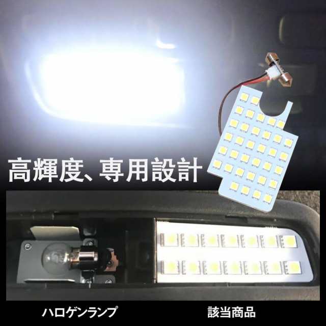 ハイエース 200系 室内灯 LED ルームランプ トヨタ レジアスエース 4型